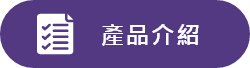 健 脾 去 濕 10